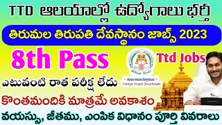 TTD Jobs Latest Notification 2023 Ttd Latest Jobs Recruitment 2023Tirumala Tirupathi Devastaanam [upl. by Reneta]