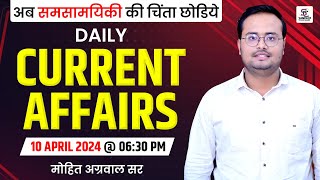 Rajasthan Current Affairs 2024  Rajasthan Current Affairs today March Online Class  By Mohit sir [upl. by Nahgem]