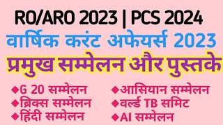 सम्मेलन 2023 करंट अफेयर्स  Summits 2023  shikhar sammelan 2023  RoAro current affairs 2023 [upl. by Adonis193]