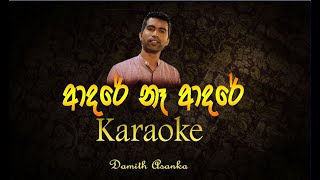 Adare Na Adare karaoke  without voice  with lyrics  Damith Asanka [upl. by Asilegna]