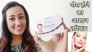 HealthVit Skin Whitening Glutathione Soap Review  गोरा होने का आसान तरीका। [upl. by Eimac62]