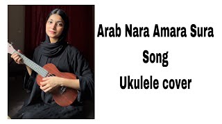 Arab Nara  ukulele unplugged cover song  aliaekkuz [upl. by Ocihc766]