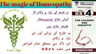 Catarrh and Sinusitis treatment with HomeopathyHr4 by DrMasood pharmaceuticalDrHira [upl. by Yrekcaz]