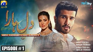 Dil Haara Episode 1  HUM TV Drama  Feroze Khan  Iqra Aziz [upl. by Acirat581]