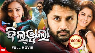 Dilwala  ଦିଲୱାଲା  Odia Full Movie HD  Nithin Nithya Menen Isha Talwar  New Film Sandipan Odia [upl. by Sugihara]