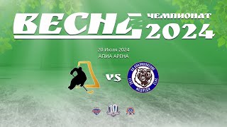 Ice Pro  Опалиховские медведи2022 [upl. by Ayaj75]