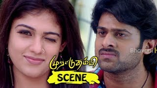 Nayanatara Meets Prabhas amp Teases Him  Murattu Thambi Movie Scenes [upl. by Schlesinger]