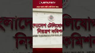 জেলে বসেই কোটি কোটি টাকায় আয় সালমান এফ রহমানের SalmanFRahman jamunatv corruption [upl. by Arehahs178]