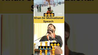 Khan sir motivational speaker।।shortsvideo viralvideo inspirationalquotes upsc ias [upl. by Nizam]