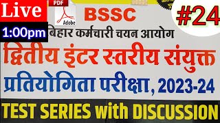 BSSC CBT EXAM 2024  BSSC FULL MOCK TEST मैराथन क्लास ALL QUESTION DISCUSSION bsscgkgs [upl. by Ulda654]