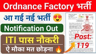 आ गई Ordnance Factory में नई भर्ती 🔥। Ordnance Factory Khamaria Recruitment 2023 ITI Jobs Vacancy [upl. by Kimmi]