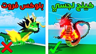 كينج لجسي من الصفر 1  جربت اللعبة لاول مره😱🔥طورت حسابي😎 [upl. by Nirag600]