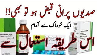 Laxoberon Syrup Uses And Side effects In UrduHindi  Qabz Ka Ilaj [upl. by Ontina]