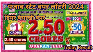 25 crore baisakhi bumper 2024  Punjab State Dear Baisakhi Bumper Lottery Result 20042024 Today [upl. by Yarahs]