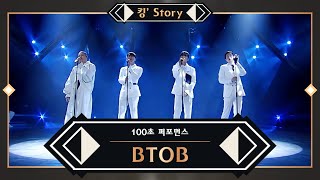 킹’ Story ♬ BTOB비투비  아름답고도 아프구나Choir Ver 100초 퍼포먼스 [upl. by Annauqaj]