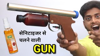 सेनिटाइजर से चलने वाली गन  How to make sanitizer gun [upl. by Newol]