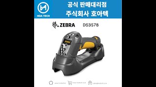 ZEBRA DS3578 제브라 DS3578 지브라 DS3578 바코드스캐너 Scanner QR스캐너 [upl. by Kreiner]