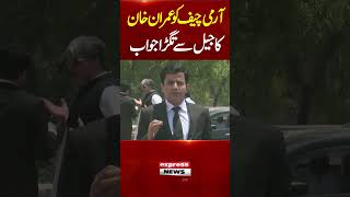 Imran Khan Blunt Reply To Army Chief  Imran Khan Sisters And Lawyers Press Conference [upl. by Redla984]