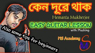 Keno dure thako  Hemanta Mukherjee  Easy guitar lesson with plucking  Ms Academy [upl. by Solrac]