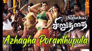 Azhagha Poranthuputa song  Siruthai Movie  Hit song [upl. by Ainud]