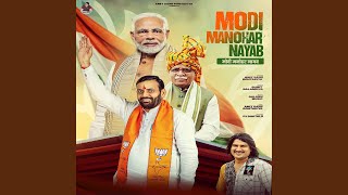 Modi Manohar Nayab [upl. by Anelaf]