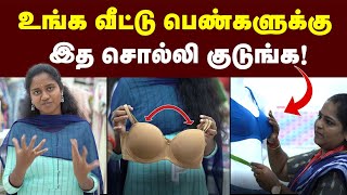 BRA  இனிமேல் இந்த தப்ப பண்ணாதீங்க  How to Measure Your Bra Size  Types of bra  brassiere [upl. by Natale]