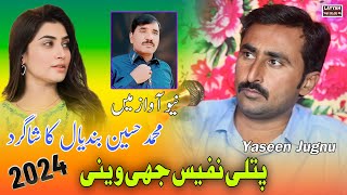 Patli Nafees Jayi  Yaseen Jugnu  New Saraiki Song 2024  Muhammad Hussain Bandial Ke Full Copy [upl. by Maharg]