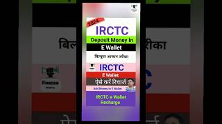 IRCTC E Wallet Deposit Money  irctcewallet irctcwallet irctc [upl. by Nahsab572]