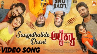 Saaguthalide Daari Video Song  Alaikyaa  Sai Somesh  Hari Prasad  Pancham Jeeva  M Bhupathi [upl. by Fabrice]