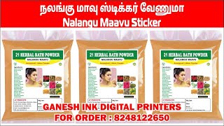 nalangu maavu sticker  நலங்கு மாவு ஸ்டிக்கர் வேணுமா  call 8248122650 [upl. by Plusch347]