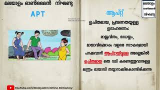 ►APTആപ്റ്റ് എന്ന വാക്ക് പഠിക്കാം 𝐈 𝐄𝐚𝐬y 𝗩𝗼𝗰𝗮𝗯𝘂𝗹𝗮𝗿𝘆 𝐈 𝐌𝐚𝐥𝐚𝐲𝐚𝐥𝐚𝐦 𝐨𝐧𝐥𝐢𝐧𝐞 𝐃𝐢𝐜𝐭𝐢𝐨𝐧𝐚𝐫𝐲 𝗙𝗥𝗘𝗘 [upl. by Elak]