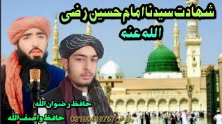 Pashto New Naat 2024 II Imam Husain I Karbala Nazam I Karbala Naat I Het kalam karbala hD [upl. by Pyszka]