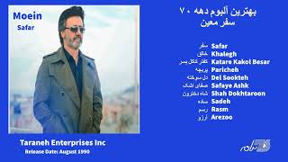 MOEIN  SAFAR  ALBUM آلبوم کامل سفر معین [upl. by Nicolle]