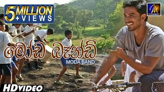 Moda Band මෝඩ බෑන්ඩ් Thaala Movie Song  Official Music Video  Sinhala Sindu [upl. by Amiarom]