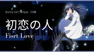 初恋の人 First Love Seishun Buta Yarou OST Piano [upl. by Ailito]