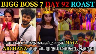 quotARCHANA தான் TITLE WINNERquotPOORNIMA🔥🔥🔥AISHUவை மறந்த MAYA😱🤦‍♂️BB 7 1St JAN 2024 REVIEW vjarchana [upl. by Nesnah]