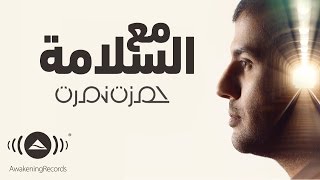 Hamza Namira  MaAssalama  حمزة نمرة  مع السلامة [upl. by Alakim]