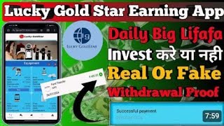 Lucky goldstar earning app  lucky gold star earning app  robot iearning app new app [upl. by Leibman]