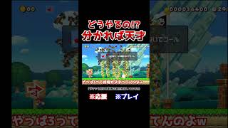 クリア率05！ハンマーブロス100体からダメージをもらわない方法すぐ分かったら天才www【マリオメーカー2  マリメ2】Shorts [upl. by Ru965]