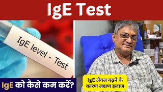 HIGH IgE Level  ige blood test IgE लेवल बढ़ने के कारण  IgE को कैसे कम करेंIgE allergy test [upl. by Nalyd]