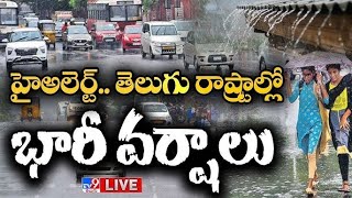 LIVE  తెలుగు రాష్ట్రాల్లో దంచికొడుతున్న వర్షాలు  Heavy Rains in Telugu States  TV9 [upl. by Aninnaig]