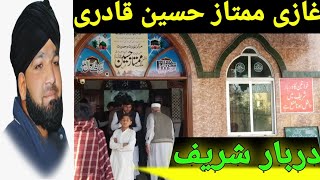 🗡Ghazi Malik Mumtaz Hussain Qadri of Darbar Sharif by fiaz da punjab vlog👈 [upl. by Hare559]