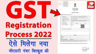 GST Registration Process in Hindi 2022  gst number kaise le  gst number online apply kaise kare [upl. by Aiela]