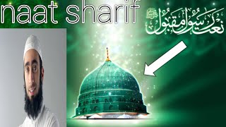 Salalah ho alaihe wasallam naat naatsharif naat [upl. by Packer]