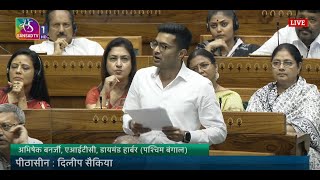 LokSabha  Abhishek Banerjee  Discussion on Union Budget for 202425 amp UT of JampK for 202425 [upl. by Nnyltiak804]