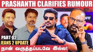 GOATல Vijay Sir நிறைய Bloopers கொடுத்ததுக்கு காரணமே Prashanth தான்  Venkat Prabhu Breaks  Jeans 2 [upl. by Ashraf]