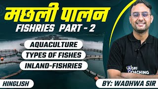 Fisheries2  Aquaculture amp Types of Fishes  Inland Fisheries  Bilingual  ACC  Deepak Wadhwa Sir [upl. by Oiceladni]