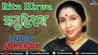 Ritu Hirwa  Asha Bhosle  Hit Marathi Songs मराठी गाणी  Audio Jukebox [upl. by Thurmond]