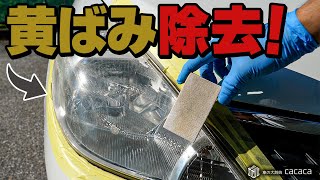 CARALLのジオセラミックタイヤコートを施工してみた [upl. by Releyks103]