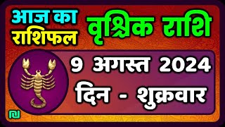 वृश्चिक राशि 9 अगस्त 2024  Vrischik Rashi 9 August 2024  Vrischik Rashi Aaj Ka Vrischik Rashifal [upl. by Elletsyrk]